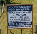 Продава ПАРЦЕЛ, област Пловдив, с. Маноле • 69900 € • 14784578 1 — Holmes.bg Продава ПАРЦЕЛ, област Пловдив, с. Маноле • 69900 € • 14784578 1