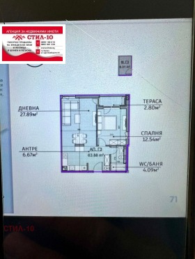 2-СТАЕН, 75 m2 - Holmes.bg 2-СТАЕН, 75 m2