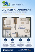 Продава 2-стаен град София , Манастирски ливади , 53 кв.м | 21458098 — Imoti.com Продава 2-стаен град София , Манастирски ливади , 53 кв.м | 21458098