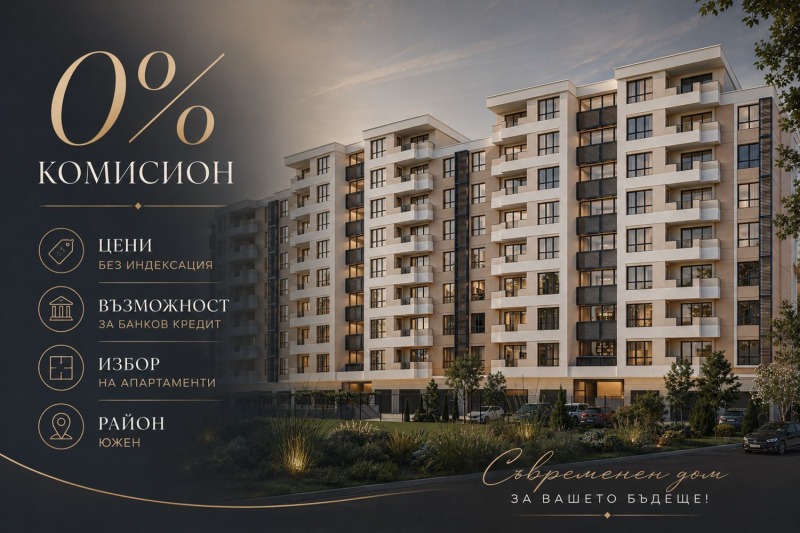 Продава 3-СТАЕН, град Пловдив, Южен • 115000 € / 224920.45 лв. • 85359263 1 — Holmes.bg Продава 3-СТАЕН, град Пловдив, Южен • 115000 € / 224920.45 лв. • 85359263 1