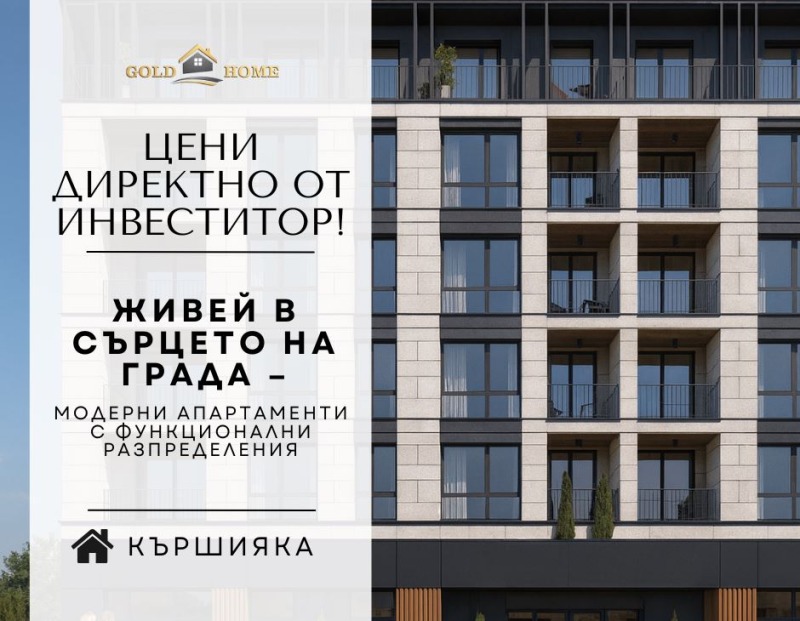 Продава 3-СТАЕН, град Пловдив, Кършияка • 211040 € • 85513452 1 — Holmes.bg Продава 3-СТАЕН, град Пловдив, Кършияка • 211040 € • 85513452 1