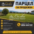 Продава ПАРЦЕЛ, град Шумен, Център • 230000 € / 449840.90 лв. • 45949354 1 — Holmes.bg Продава ПАРЦЕЛ, град Шумен, Център • 230000 € / 449840.90 лв. • 45949354 1