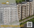 Продава 2-СТАЕН, град Пловдив, Тракия • 107340 € / 209938.79 лв. • 81905776 1 — Holmes.bg Продава 2-СТАЕН, град Пловдив, Тракия • 107340 € / 209938.79 лв. • 81905776 1