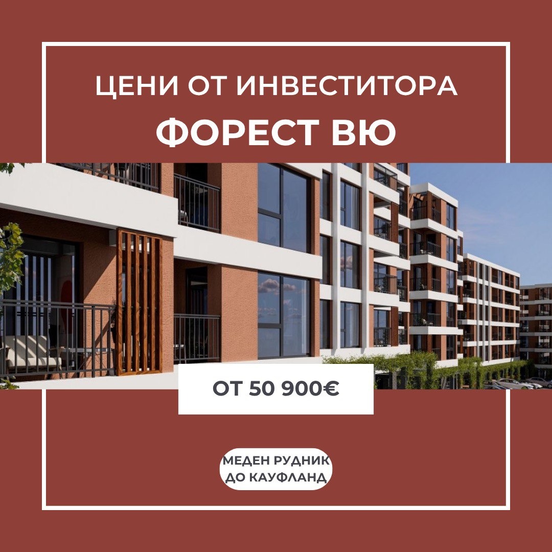 Продава 2-стаен град Бургас , Меден рудник - зона Д , 60 кв.м | 63187187 — Imoti.com Продава 2-стаен град Бургас , Меден рудник - зона Д , 60 кв.м | 63187187