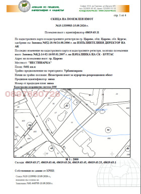 Обява Продава ПАРЦЕЛ,гр. Царево, област Бургас