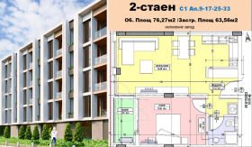 Продажба на имоти в Овча купел, град София - изображение 2 