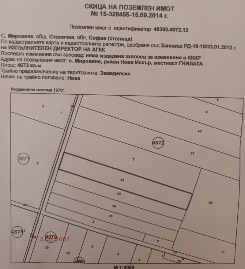 Продава ПАРЦЕЛ, град София, с. Мировяне • 233650 € • 99014376 1 — Holmes.bg Продава ПАРЦЕЛ, град София, с. Мировяне • 233650 € • 99014376 1
