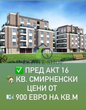 Продажба на четеристайни апартаменти в град Пловдив — страница 2 - изображение 1 