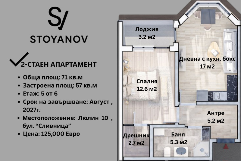 Продава 2-СТАЕН, град София, Люлин 10 • 125000 € / 244478.75 лв. • 11938721 1 — Holmes.bg Продава 2-СТАЕН, град София, Люлин 10 • 125000 € / 244478.75 лв. • 11938721 1