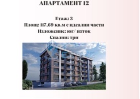 Продажба на четеристайни апартаменти в град Велико Търново - изображение 1 