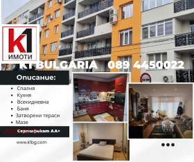 2-СТАЕН, 70 m2 - Holmes.bg 2-СТАЕН, 70 m2