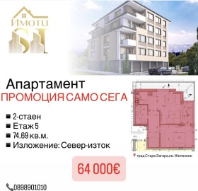 2-СТАЕН, 75 m2 - Holmes.bg 2-СТАЕН, 75 m2