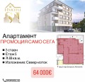 Продава 2-СТАЕН, град Стара Загора, Железник - център • 64000 € / 125173.12 лв. • 95842717 1 — Holmes.bg Продава 2-СТАЕН, град Стара Загора, Железник - център • 64000 € / 125173.12 лв. • 95842717 1