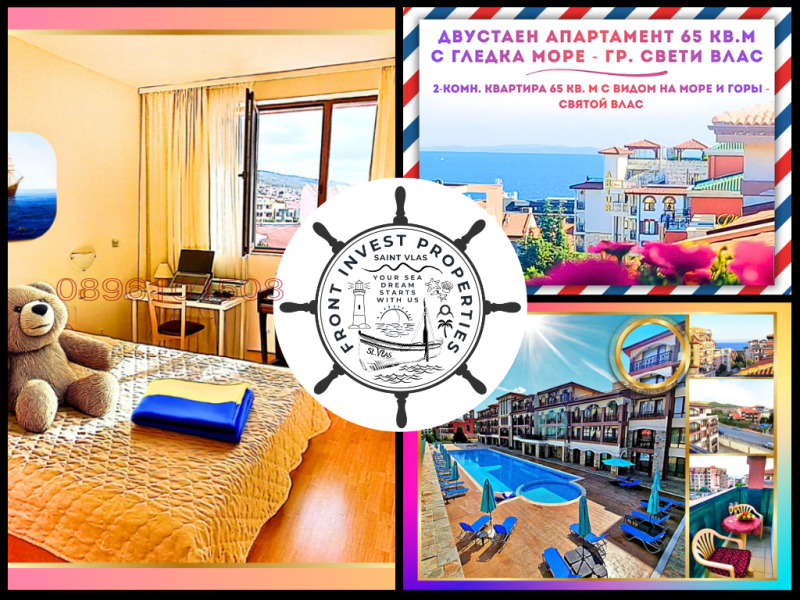 Продава 2-СТАЕН, област Бургас, гр. Свети Влас • 66000 € / 129084.78 лв. • 76377045 1 — Holmes.bg Продава 2-СТАЕН, област Бургас, гр. Свети Влас • 66000 € / 129084.78 лв. • 76377045 1