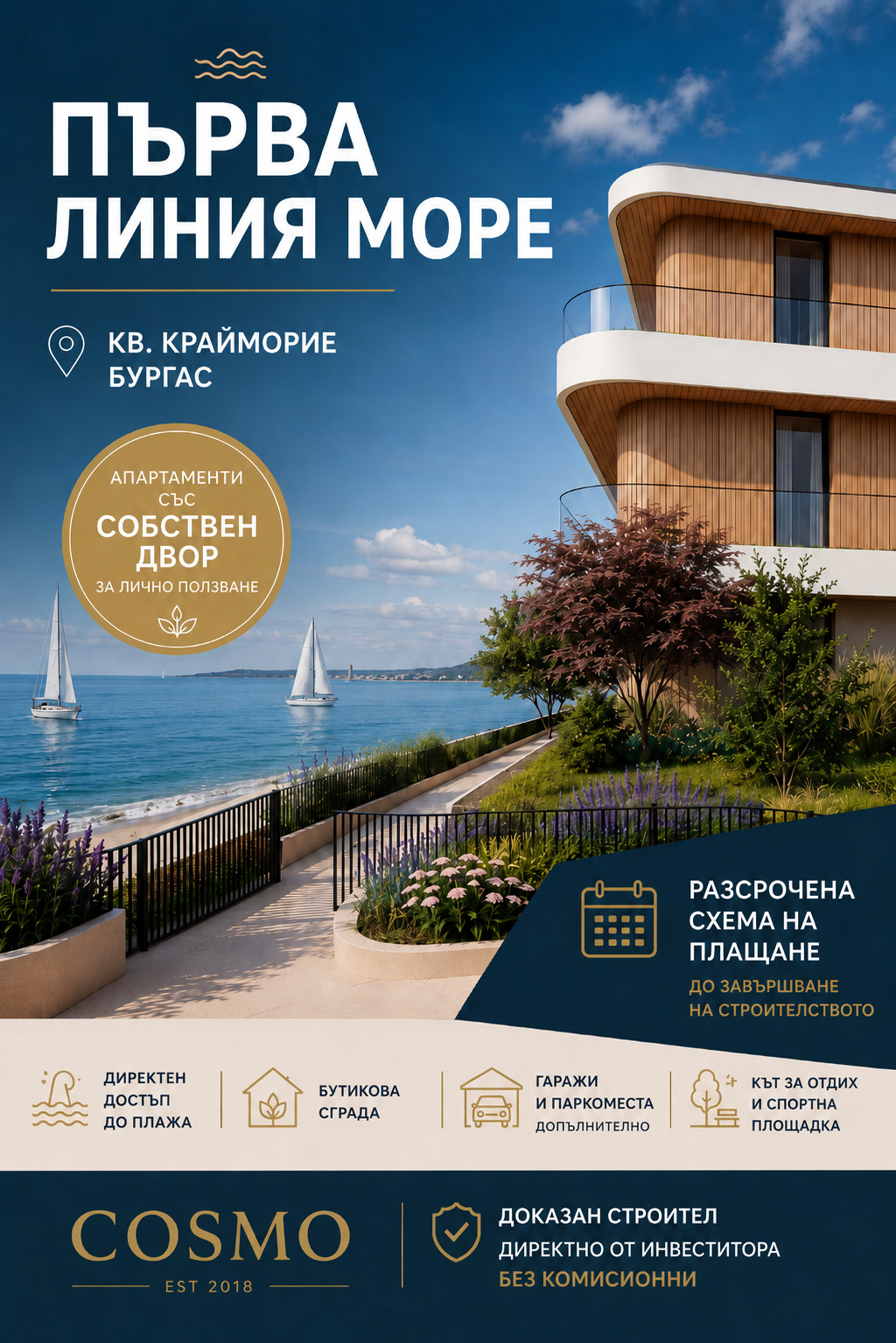 Продава 3-стаен град Бургас , Крайморие , 123 кв.м | 92039291 — Imoti.com Продава 3-стаен град Бургас , Крайморие , 123 кв.м | 92039291