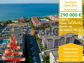 3-СТАЕН, 105 m2 - Holmes.bg 3-СТАЕН, 105 m2