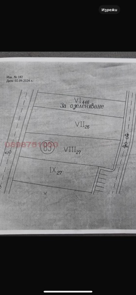 Обява Продава ПАРЦЕЛ,гр. Ардино, област Кърджали