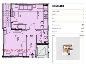 2-СТАЕН, 63 m2 - Holmes.bg 2-СТАЕН, 63 m2