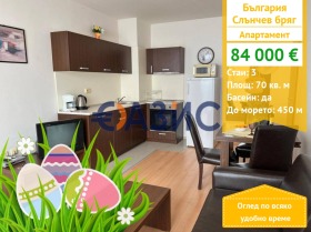 3-СТАЕН, 70 m2 - Holmes.bg 3-СТАЕН, 70 m2