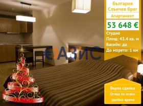 1-СТАЕН, 43 m2 - Holmes.bg 1-СТАЕН, 43 m2