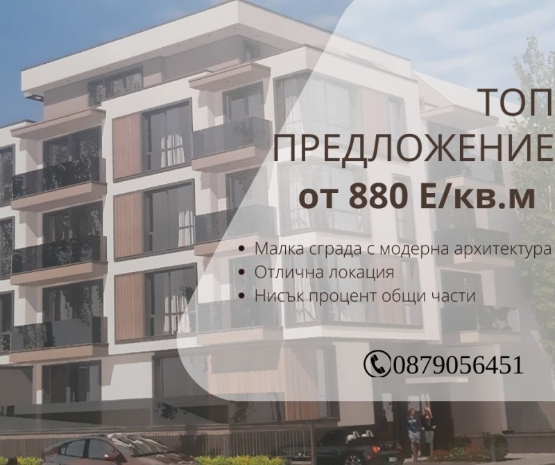 Продава  2-стаен, град Пловдив, Остромила • 73 850 EUR • ID 91791506 — holmes.bg - [1] 