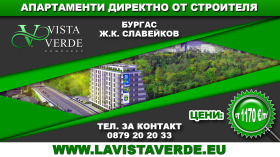 Продажба на едностайни апартаменти в град Бургас - изображение 7 