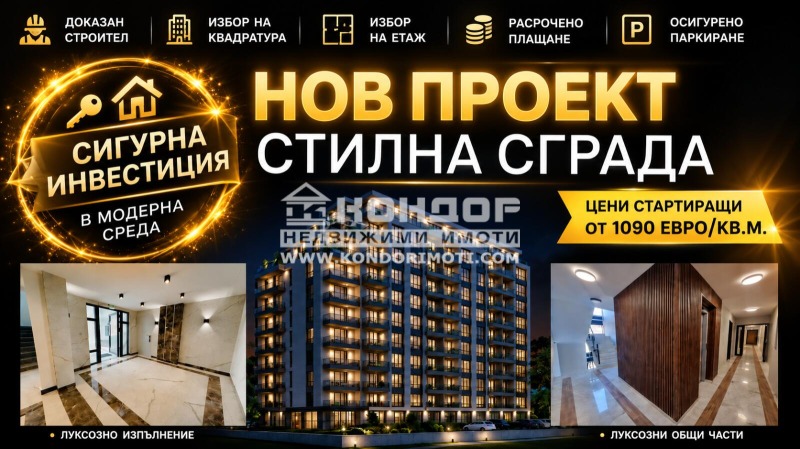 Продава 2-СТАЕН, град Пловдив, Кючук Париж • 68900 € • 80025392 1 — Holmes.bg Продава 2-СТАЕН, град Пловдив, Кючук Париж • 68900 € • 80025392 1