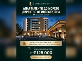 Продава 1-стаен, град Варна
