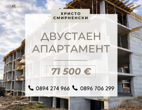 Продава 2-стаен, град Пловдив