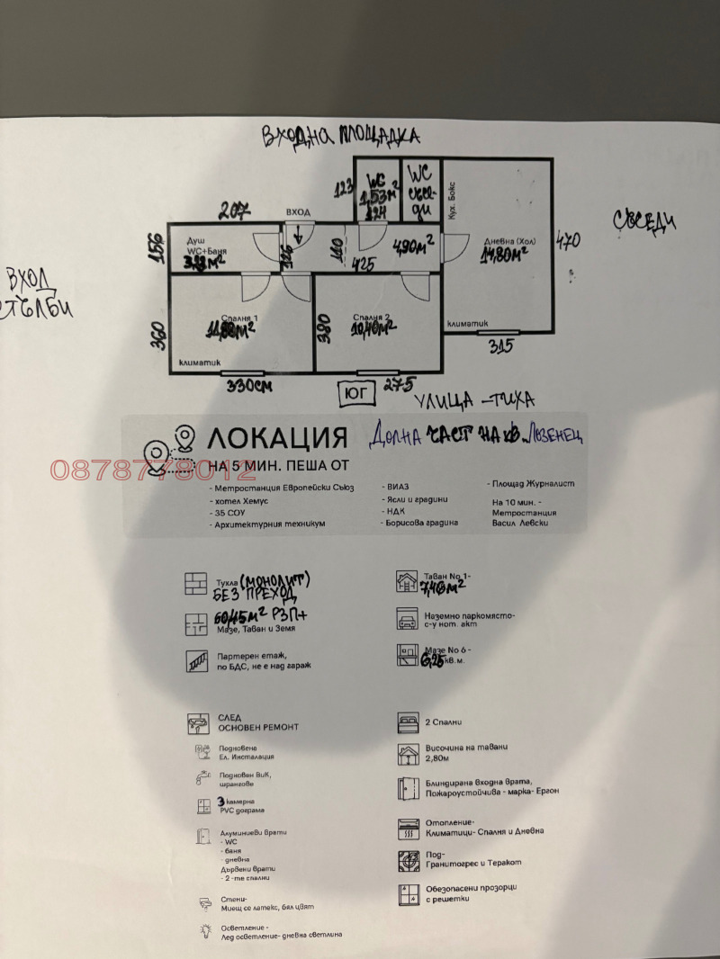 Продава 3-СТАЕН, град София, Лозенец • 283000 € / 553499.89 лв. • 40971696 1 — Holmes.bg Продава 3-СТАЕН, град София, Лозенец • 283000 € / 553499.89 лв. • 40971696 1