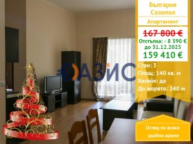 3-СТАЕН, 140 m2 - Holmes.bg 3-СТАЕН, 140 m2