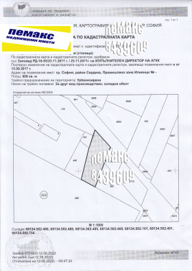 Продажба на имоти в ПЗ Илиянци, град София - изображение 10 