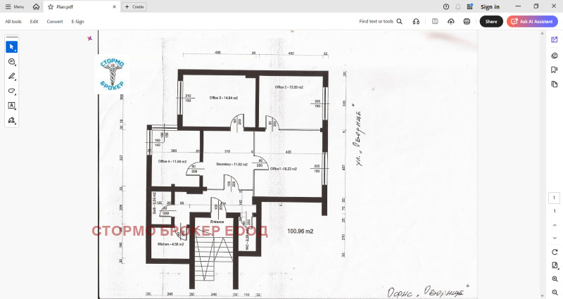 For Sale 3 bedroom Sofia , Doktorski pametnik , 101 sq.m | 47589411 — Imoti.info For Sale 3 bedroom Sofia , Doktorski pametnik , 101 sq.m | 47589411