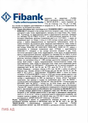 Обява Продава ФЕРМА,гр. Опака, област Търговище>