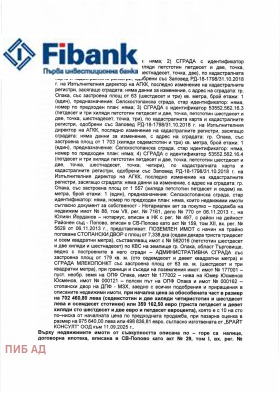 Обява Продава ФЕРМА,гр. Опака, област Търговище