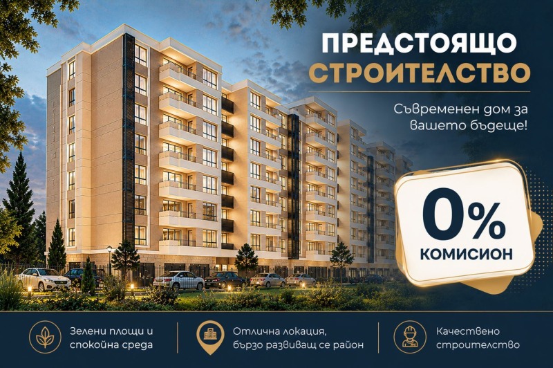 Продава 3-СТАЕН, град Пловдив, Южен • 116000 € / 226876.28 лв. • 17027854 1 — Holmes.bg Продава 3-СТАЕН, град Пловдив, Южен • 116000 € / 226876.28 лв. • 17027854 1