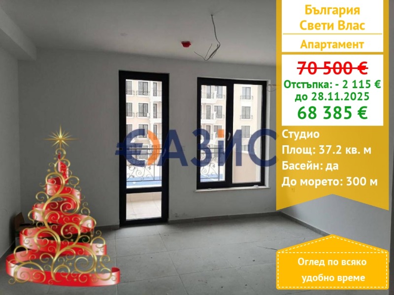 Til salg Studie region Burgas , Sveti Vlas , 37 kvm | 11253753 — Imoti.info Til salg Studie region Burgas , Sveti Vlas , 37 kvm | 11253753