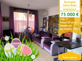 2-СТАЕН, 50 m2 - Holmes.bg 2-СТАЕН, 50 m2