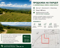 Продава ПАРЦЕЛ, град София, с. Войнеговци • 246735 € / 482571.72 лв. • 68073948 1 — Holmes.bg Продава ПАРЦЕЛ, град София, с. Войнеговци • 246735 € / 482571.72 лв. • 68073948 1
