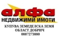 Продава Земеделска земя област Добрич , с. Горун , 28 дка | 92989799 — Imoti.com Продава Земеделска земя област Добрич , с. Горун , 28 дка | 92989799