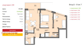 3-СТАЕН, 84 m2 - Holmes.bg 3-СТАЕН, 84 m2