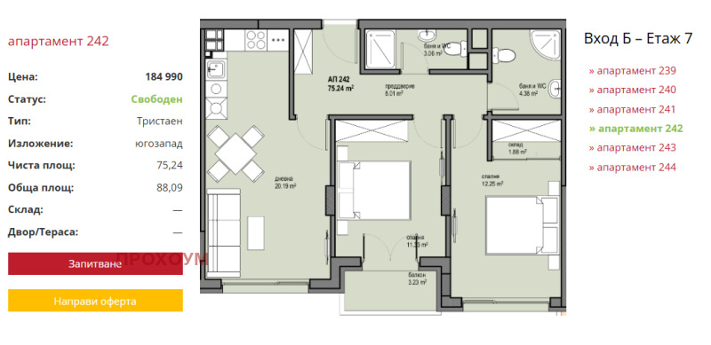 Продава 3-СТАЕН, град София, Левски Г • 184990 € • 90540071 1 — Holmes.bg Продава 3-СТАЕН, град София, Левски Г • 184990 € • 90540071 1