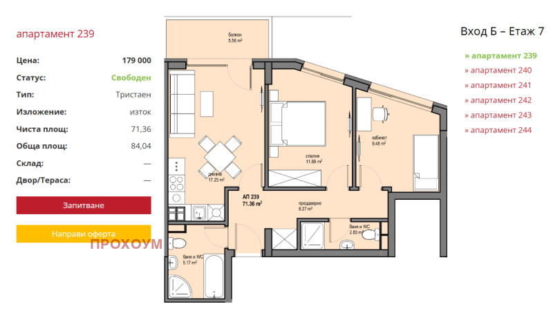 Продава 3-СТАЕН, град София, Левски Г • 179000 € / 350093.57 лв. • 89634760 1 — Holmes.bg Продава 3-СТАЕН, град София, Левски Г • 179000 € / 350093.57 лв. • 89634760 1
