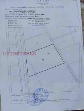 ПАРЦЕЛ, 4 619 m2 - Holmes.bg ПАРЦЕЛ, 4 619 m2