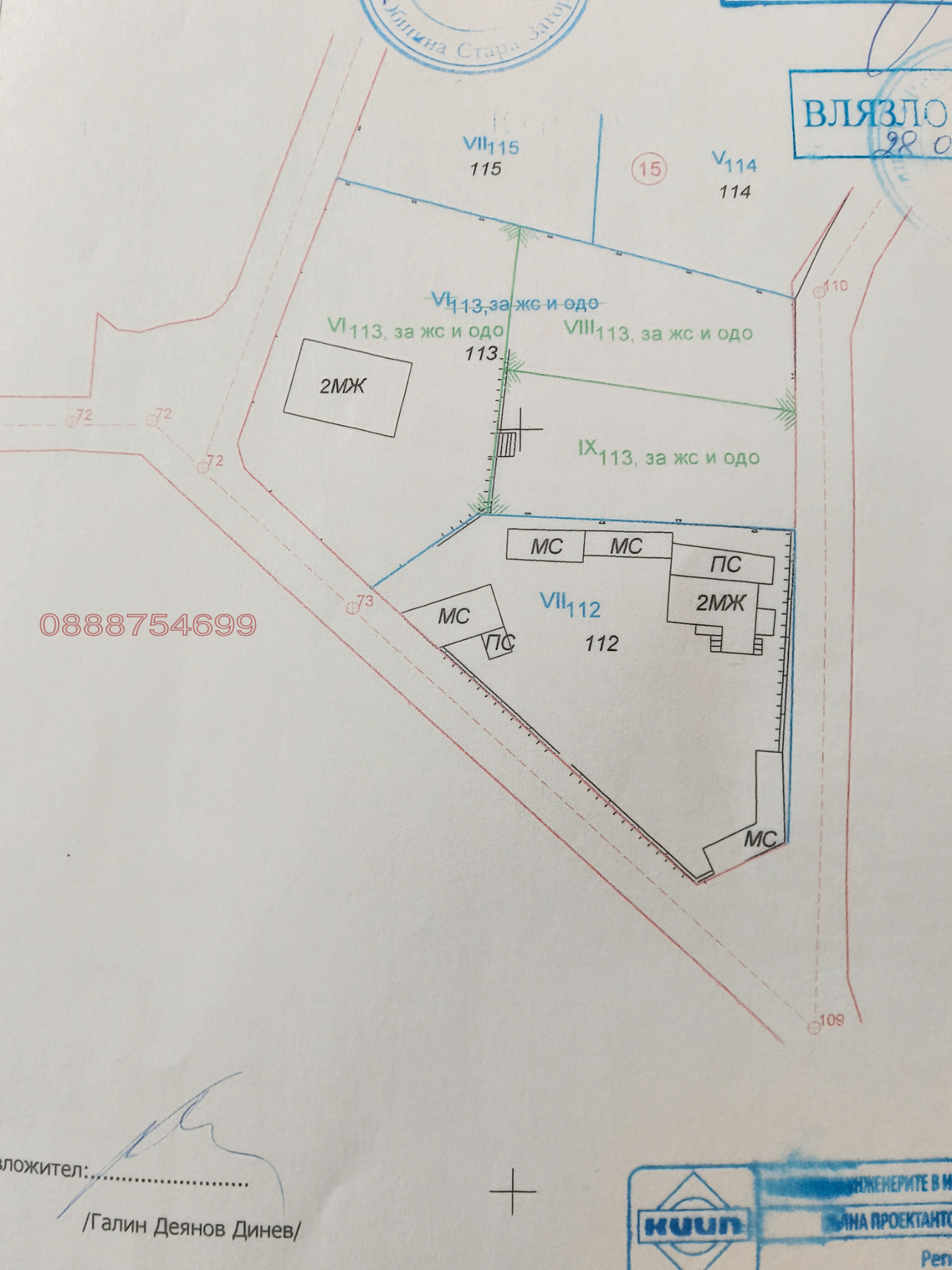 Продава Парцел област Стара Загора , с. Елхово (Стара Загора) , 735 кв.м | 79898449 — Imoti.com Продава Парцел област Стара Загора , с. Елхово (Стара Загора) , 735 кв.м | 79898449