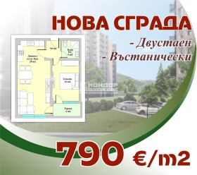 Продажба на двустайни апартаменти в град Пловдив — страница 6 - изображение 8 