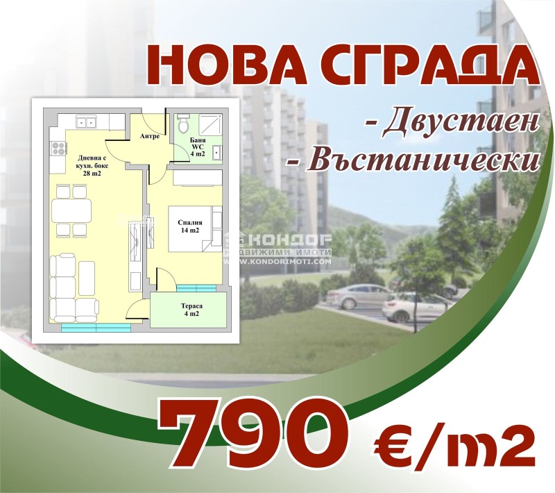 Продава  2-стаен, град Пловдив, Въстанически • 58 200 EUR • ID 56274919 — holmes.bg - [1] 