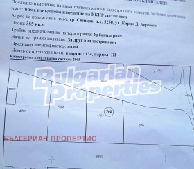 Продава ПАРЦЕЛ | Imot.bg — малка снимка 9