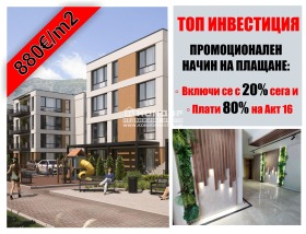 Продава 1-стаен град Пловдив Остромила - [1] 