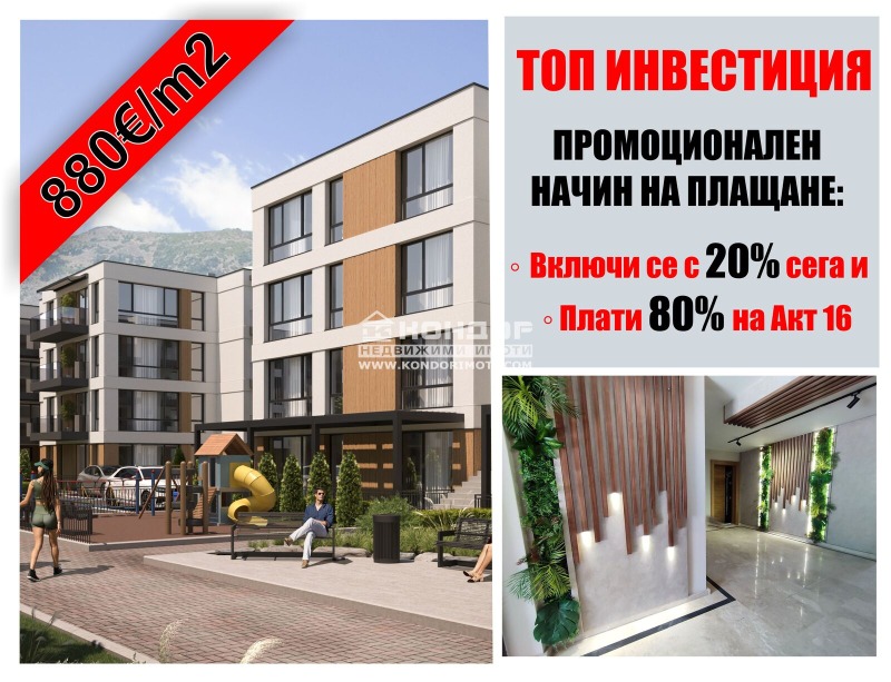 Продава  1-стаен, град Пловдив, Остромила • 46 750 EUR • ID 31623691 — holmes.bg - [1] 